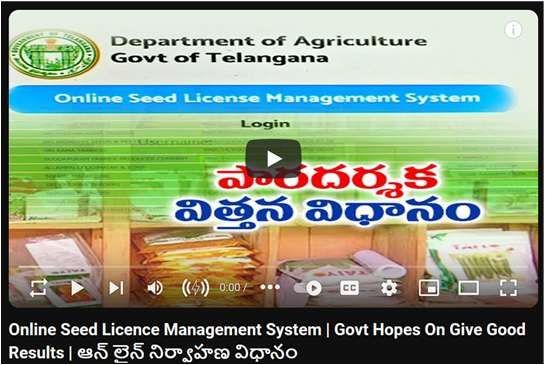 Online Seed License Management System video